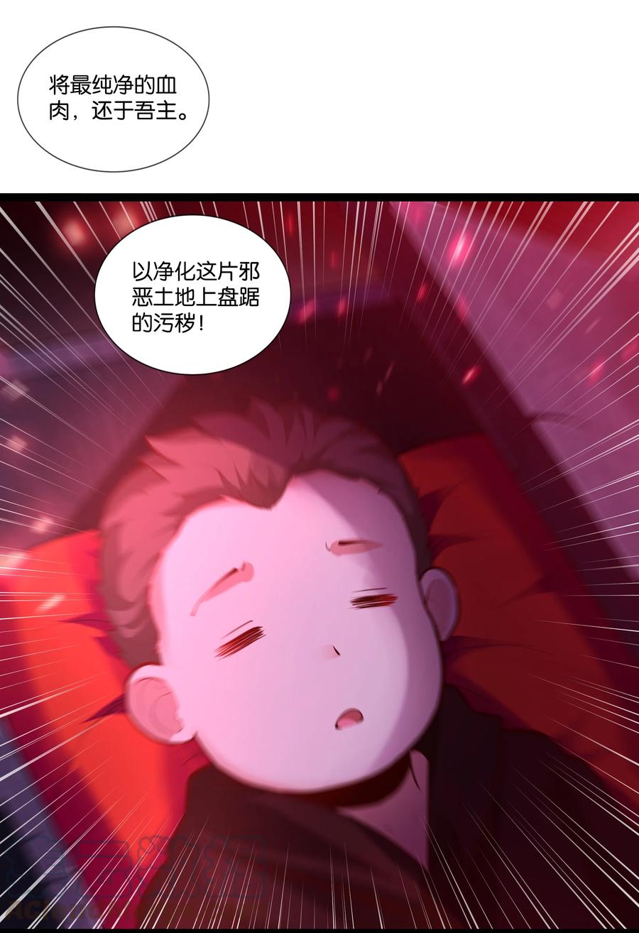 《异常生物见闻录》漫画最新章节155 怪物免费下拉式在线观看章节第【35】张图片