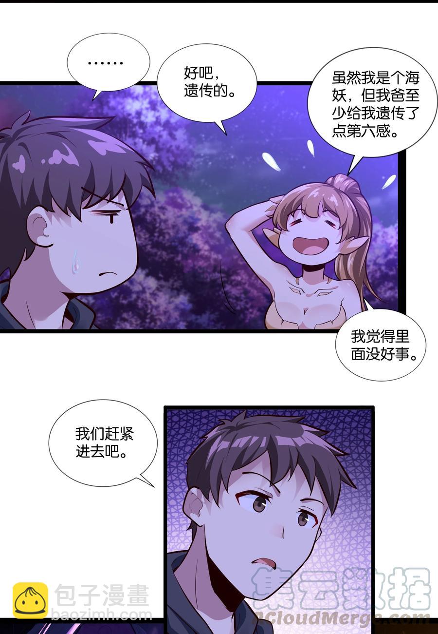 《异常生物见闻录》漫画最新章节155 怪物免费下拉式在线观看章节第【7】张图片