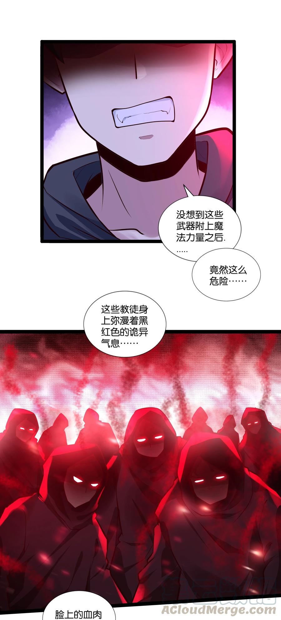 《异常生物见闻录》漫画最新章节156 怪异大脑免费下拉式在线观看章节第【23】张图片