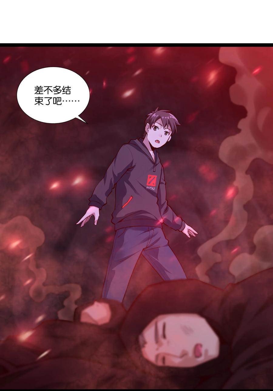 《异常生物见闻录》漫画最新章节157 太古的记忆免费下拉式在线观看章节第【4】张图片