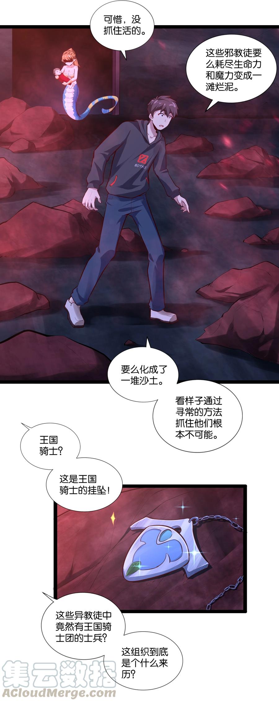 《异常生物见闻录》漫画最新章节159 暴雨免费下拉式在线观看章节第【17】张图片