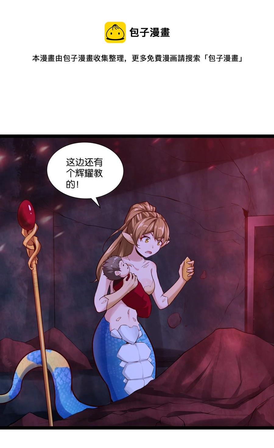 《异常生物见闻录》漫画最新章节159 暴雨免费下拉式在线观看章节第【18】张图片