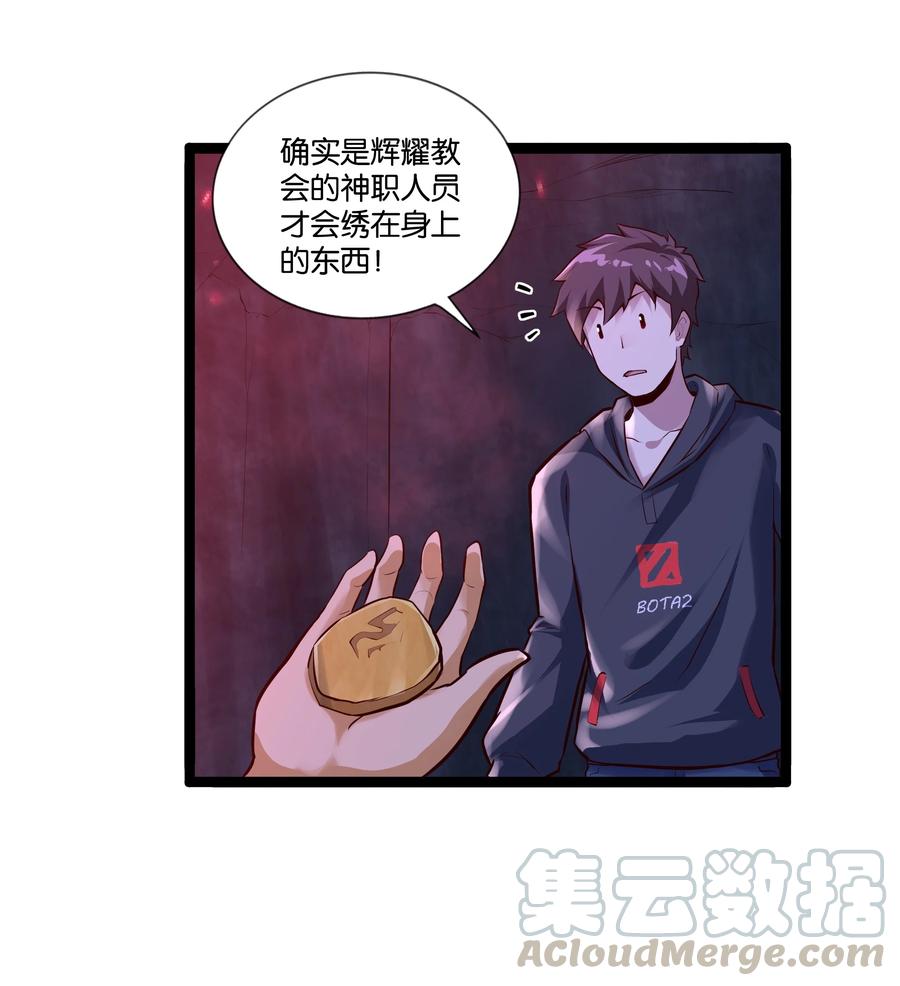 《异常生物见闻录》漫画最新章节159 暴雨免费下拉式在线观看章节第【19】张图片