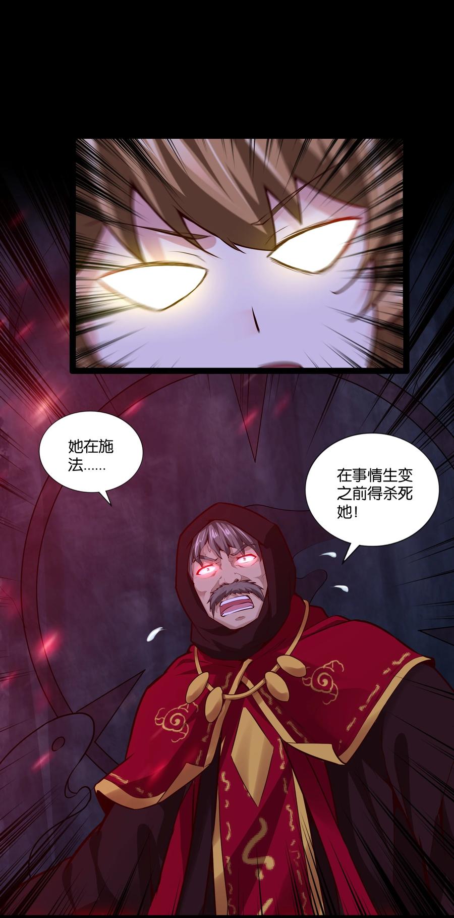 《异常生物见闻录》漫画最新章节159 暴雨免费下拉式在线观看章节第【2】张图片