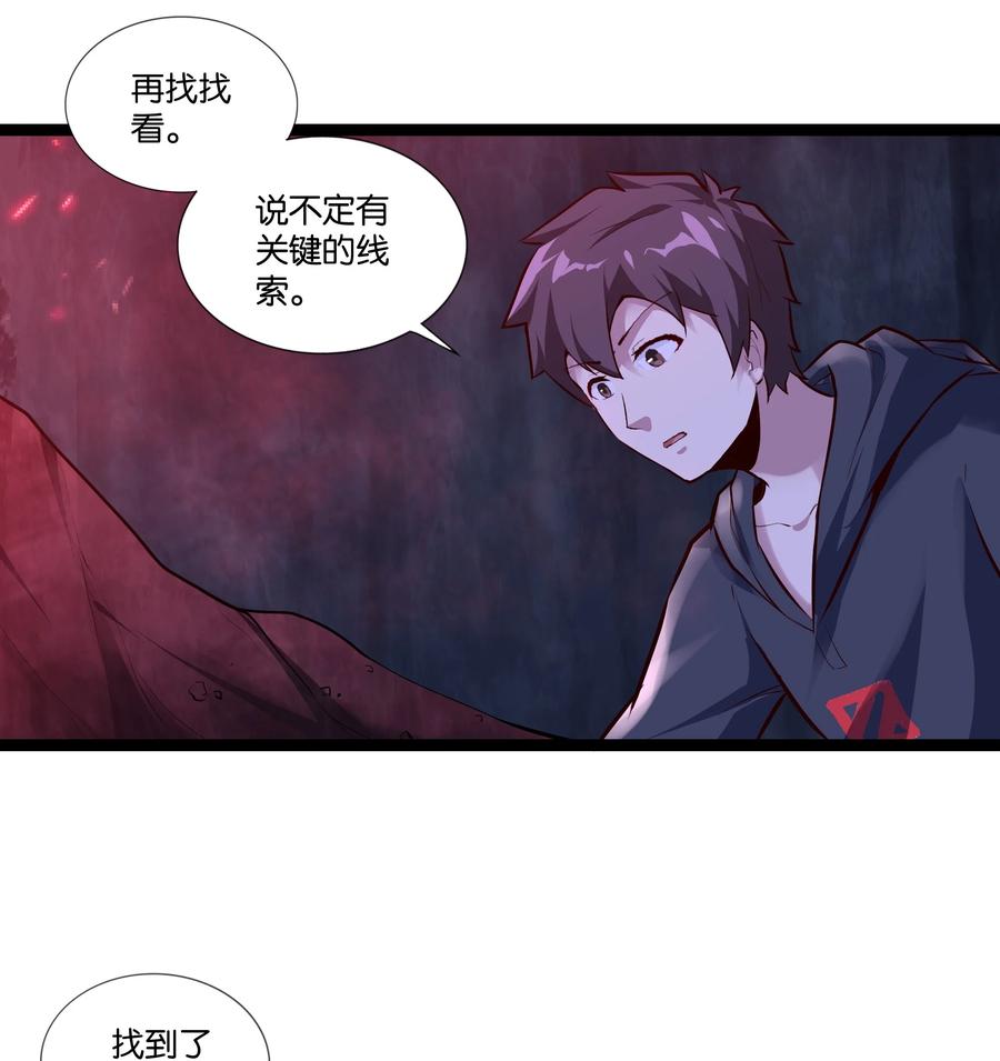 《异常生物见闻录》漫画最新章节159 暴雨免费下拉式在线观看章节第【20】张图片