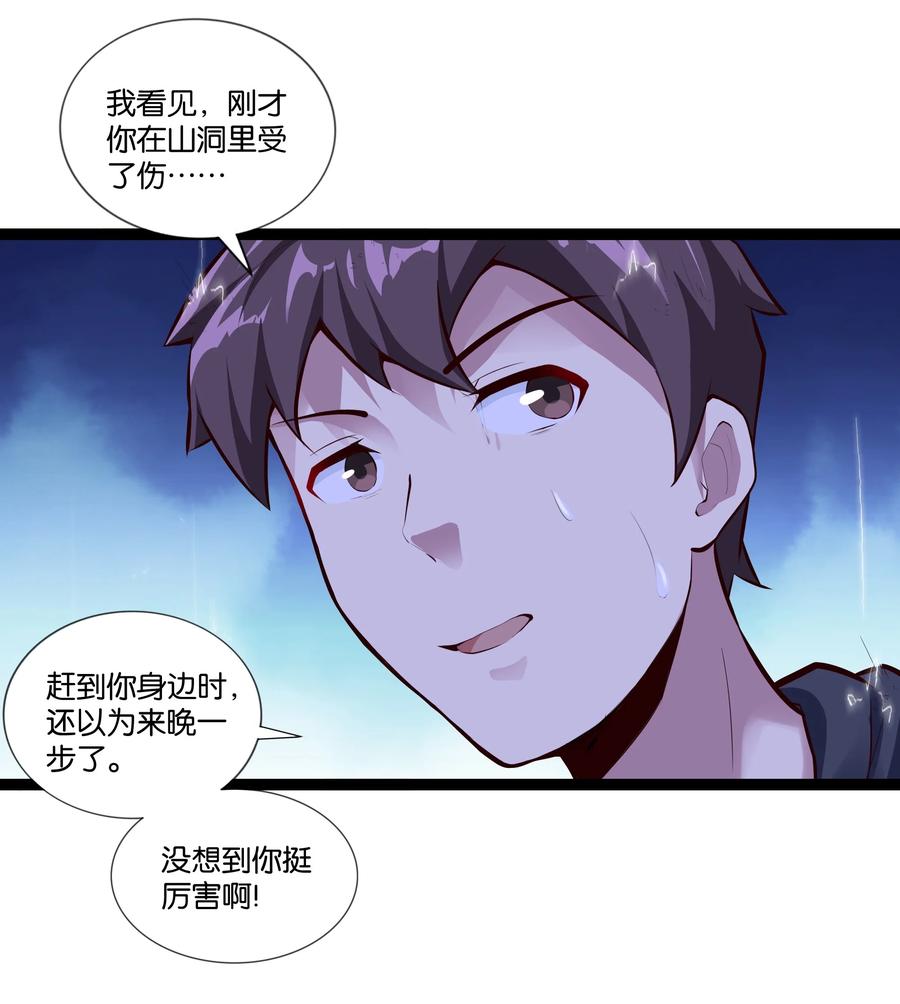 《异常生物见闻录》漫画最新章节159 暴雨免费下拉式在线观看章节第【26】张图片