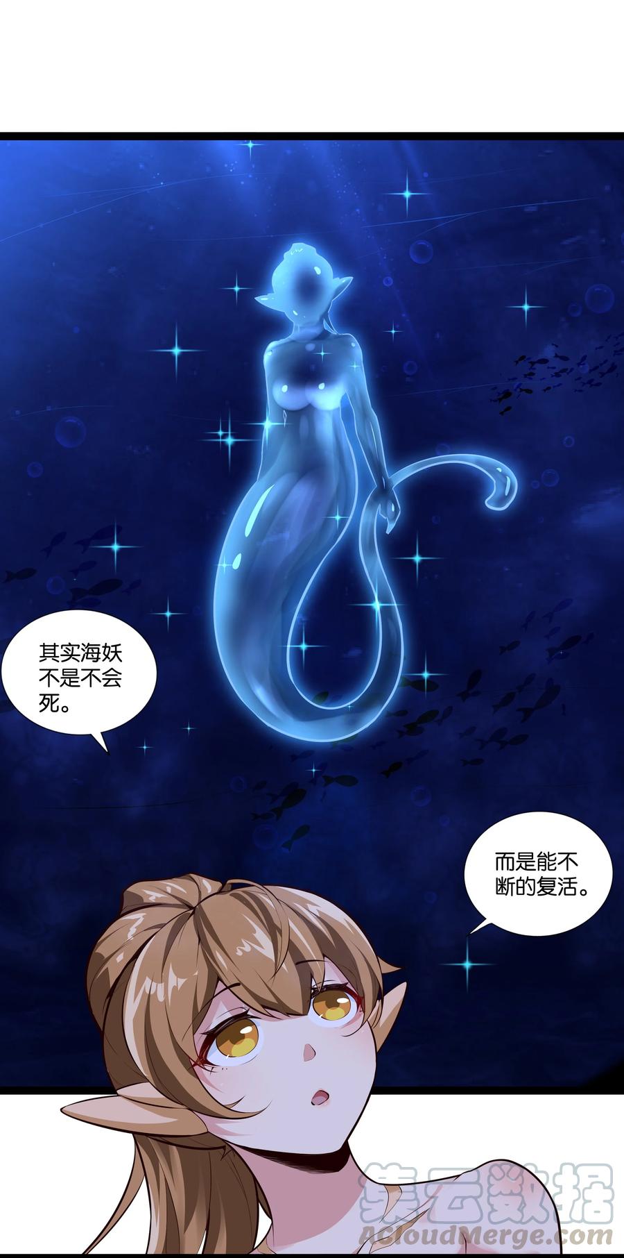 《异常生物见闻录》漫画最新章节159 暴雨免费下拉式在线观看章节第【29】张图片