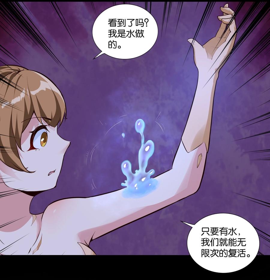 《异常生物见闻录》漫画最新章节159 暴雨免费下拉式在线观看章节第【30】张图片