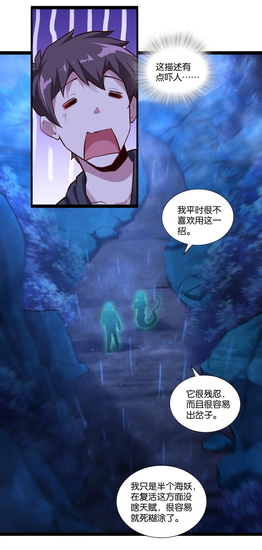 《异常生物见闻录》漫画最新章节159 暴雨免费下拉式在线观看章节第【32】张图片