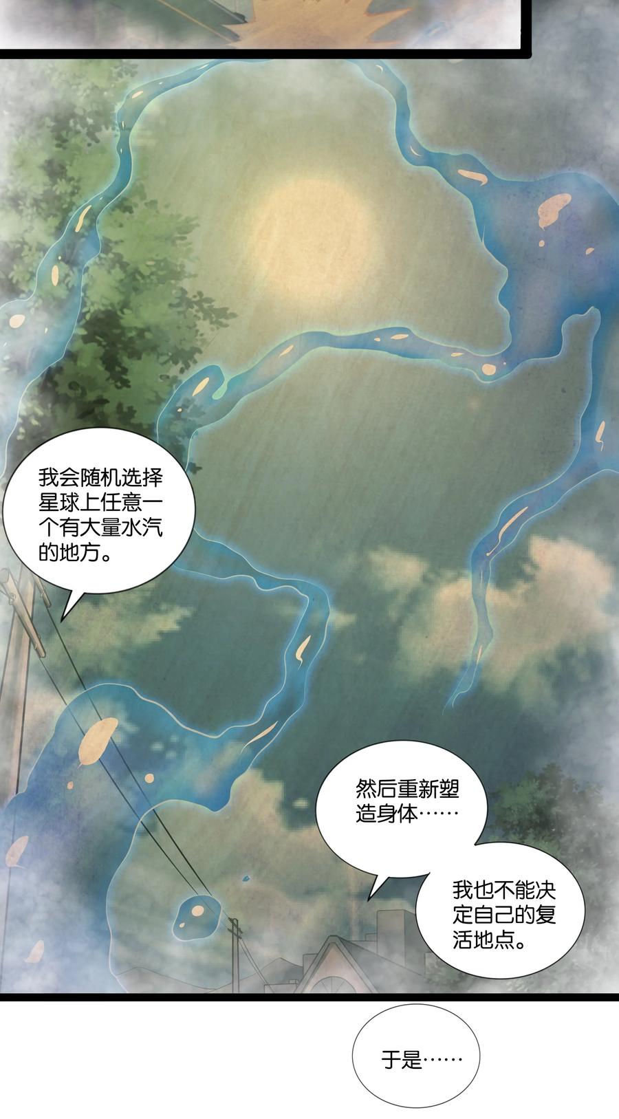 《异常生物见闻录》漫画最新章节159 暴雨免费下拉式在线观看章节第【34】张图片