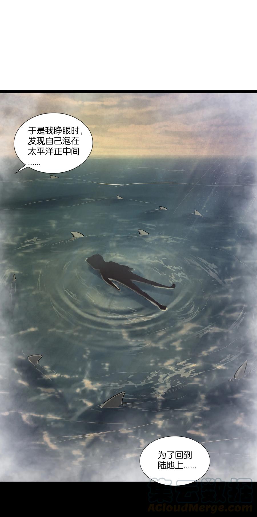 《异常生物见闻录》漫画最新章节159 暴雨免费下拉式在线观看章节第【35】张图片