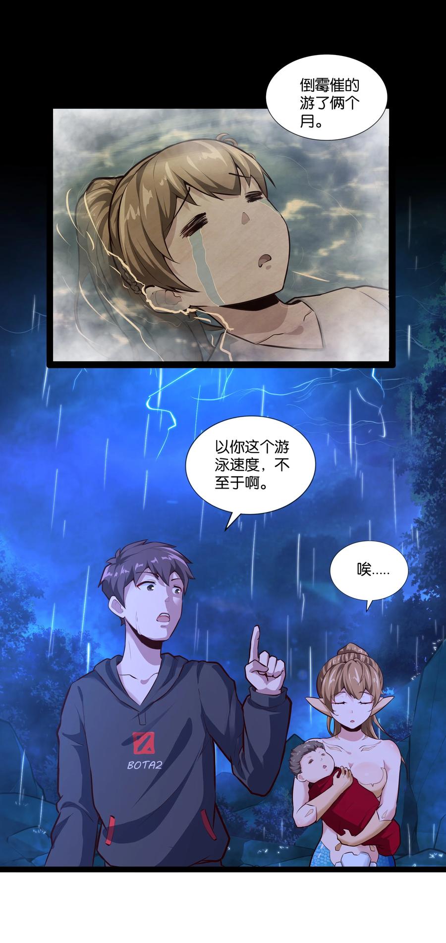 《异常生物见闻录》漫画最新章节159 暴雨免费下拉式在线观看章节第【36】张图片