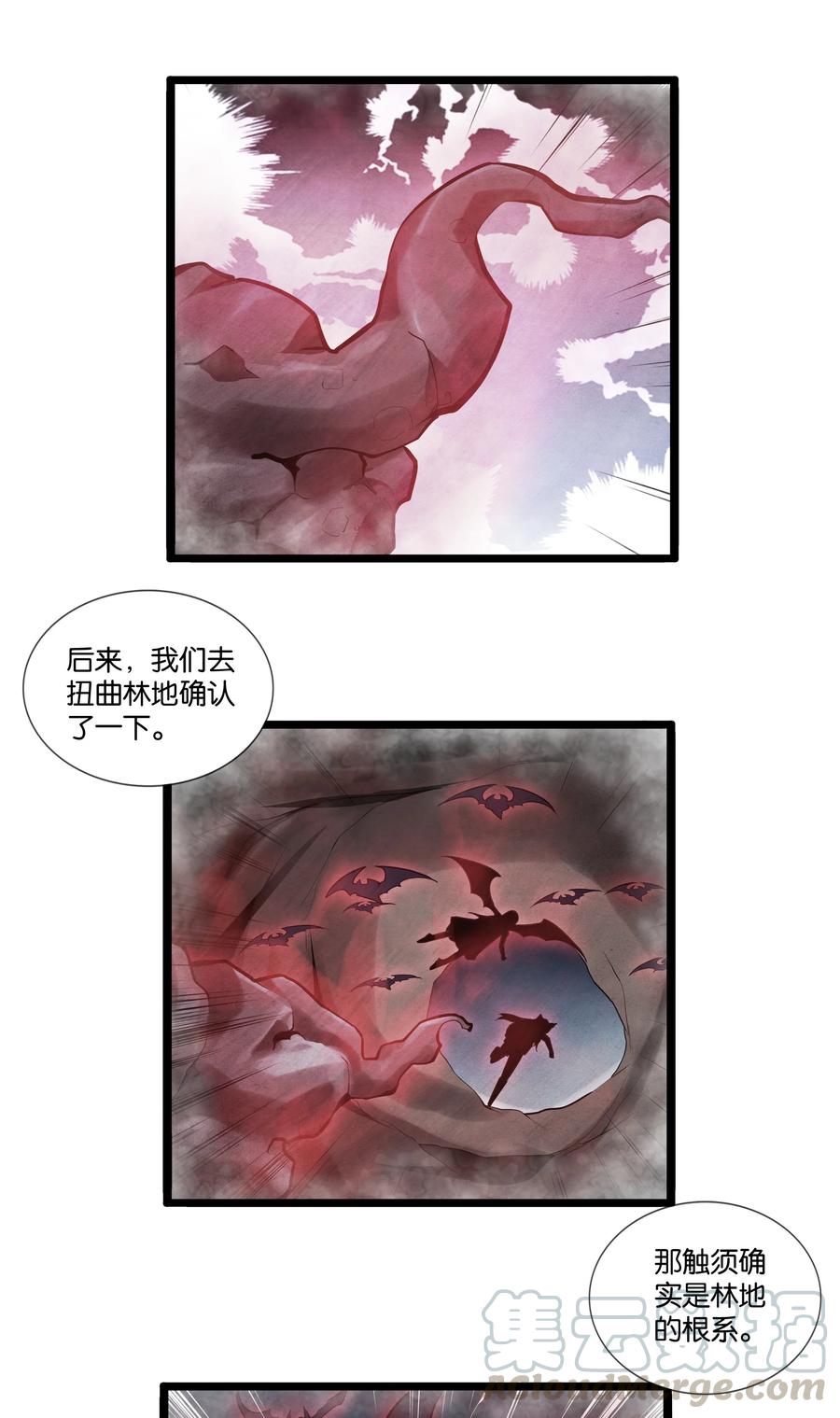 《异常生物见闻录》漫画最新章节160 大漩涡免费下拉式在线观看章节第【11】张图片