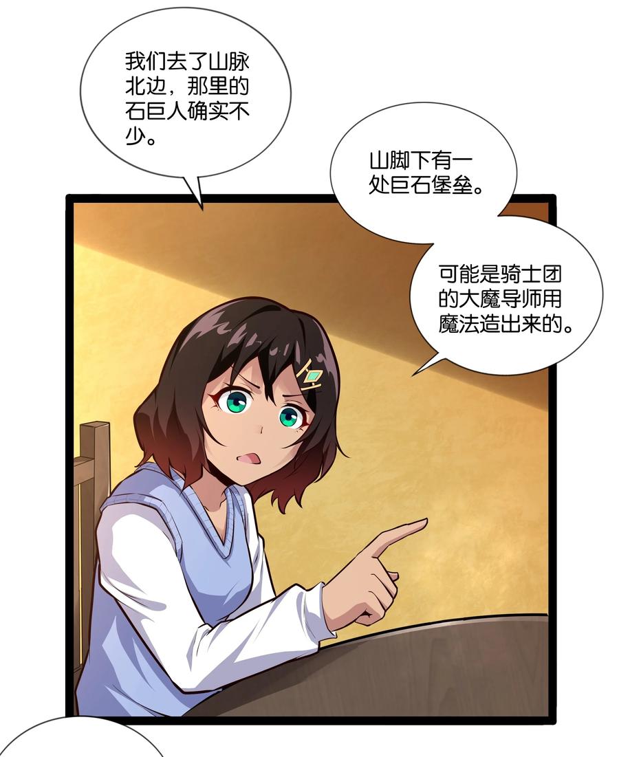 《异常生物见闻录》漫画最新章节160 大漩涡免费下拉式在线观看章节第【16】张图片