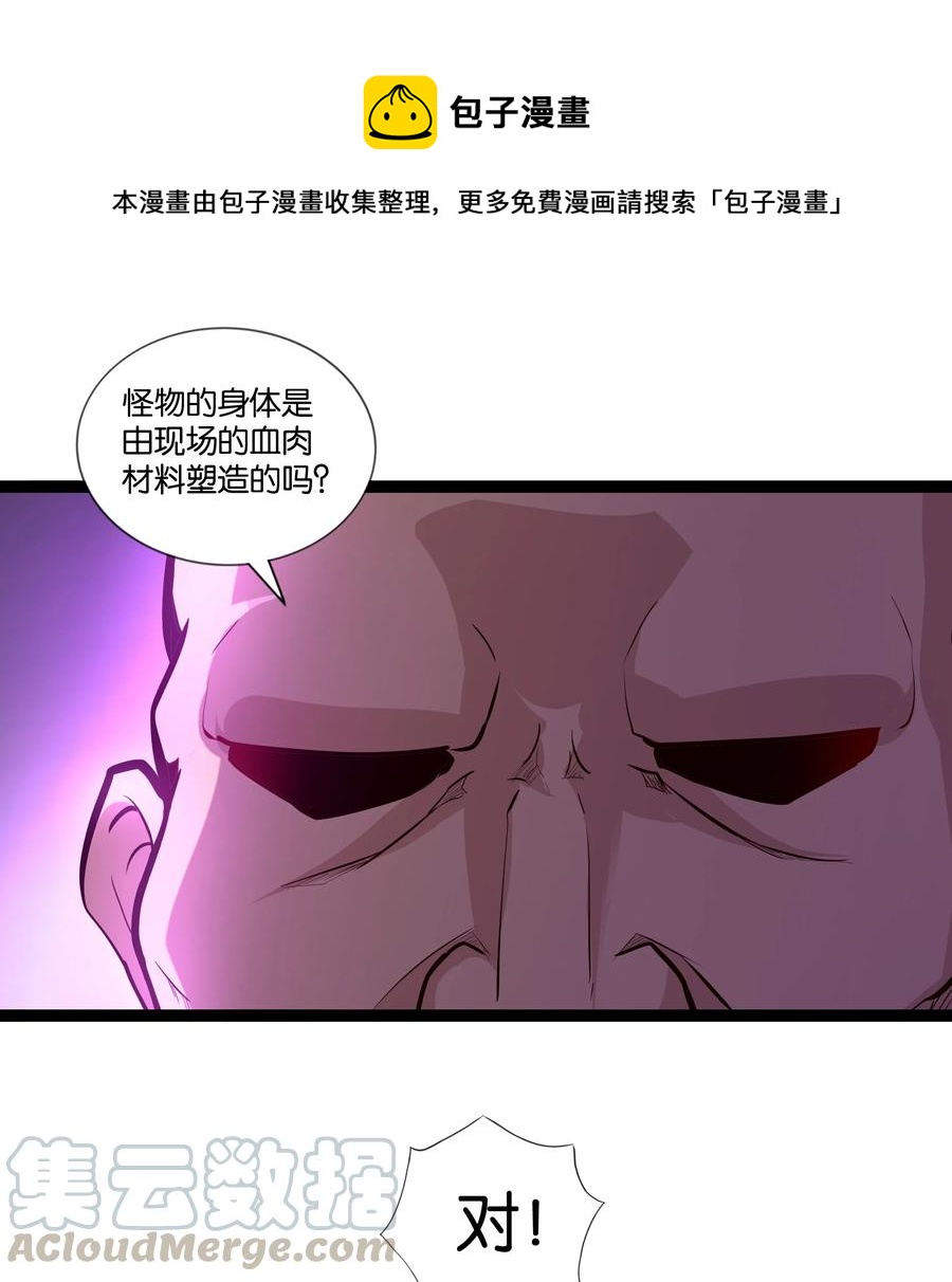 《异常生物见闻录》漫画最新章节160 大漩涡免费下拉式在线观看章节第【19】张图片