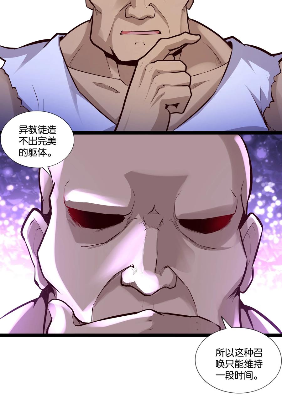 《异常生物见闻录》漫画最新章节160 大漩涡免费下拉式在线观看章节第【22】张图片