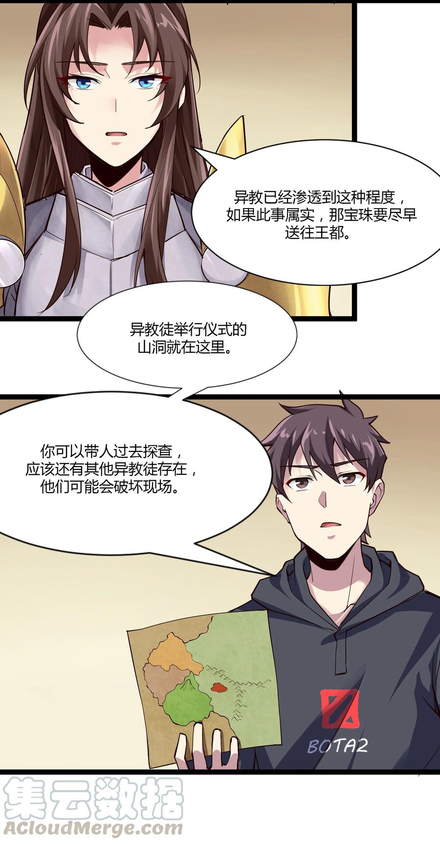 《异常生物见闻录》漫画最新章节161 背锅的时候到了免费下拉式在线观看章节第【19】张图片