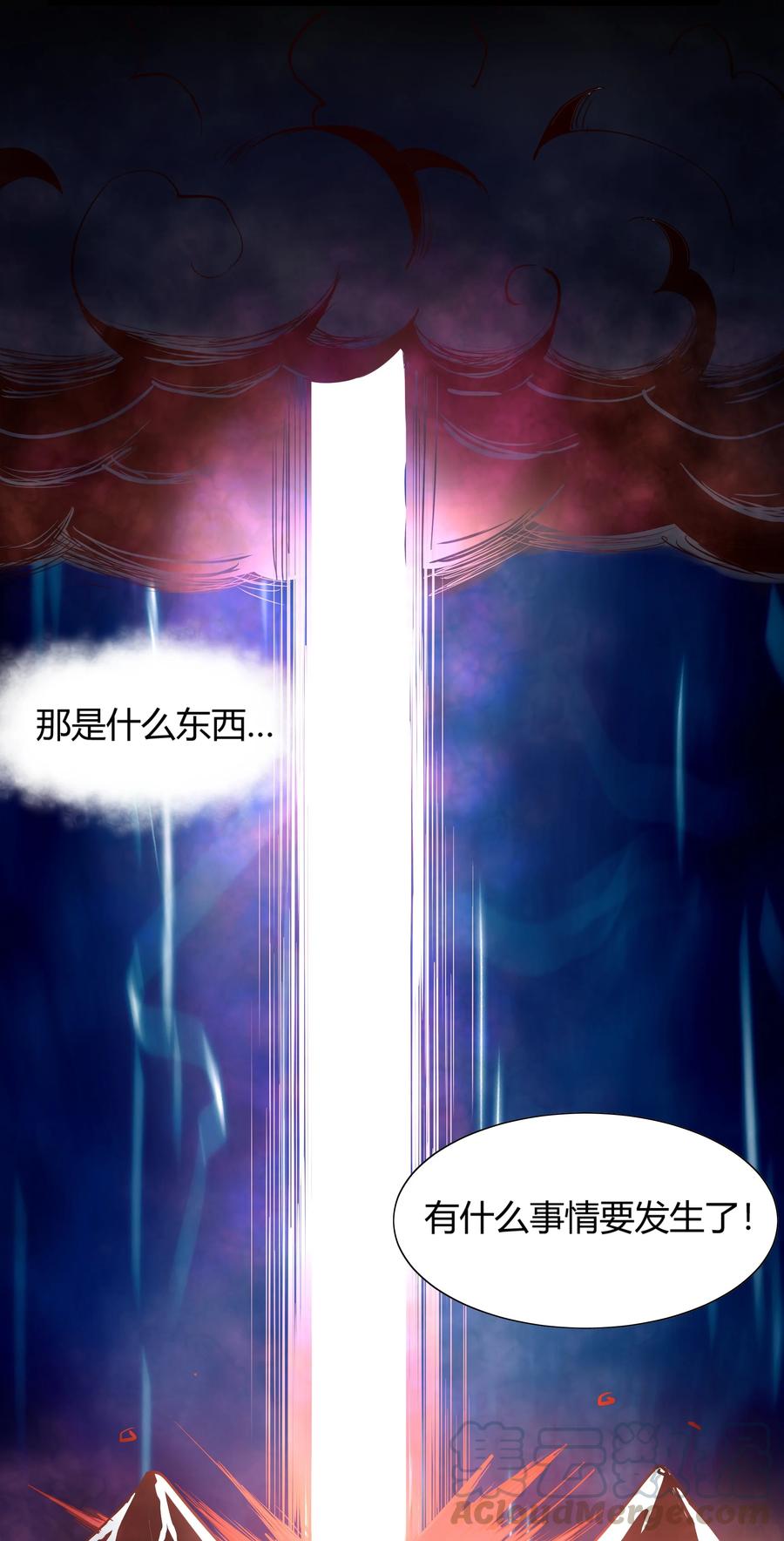 《异常生物见闻录》漫画最新章节161 背锅的时候到了免费下拉式在线观看章节第【25】张图片