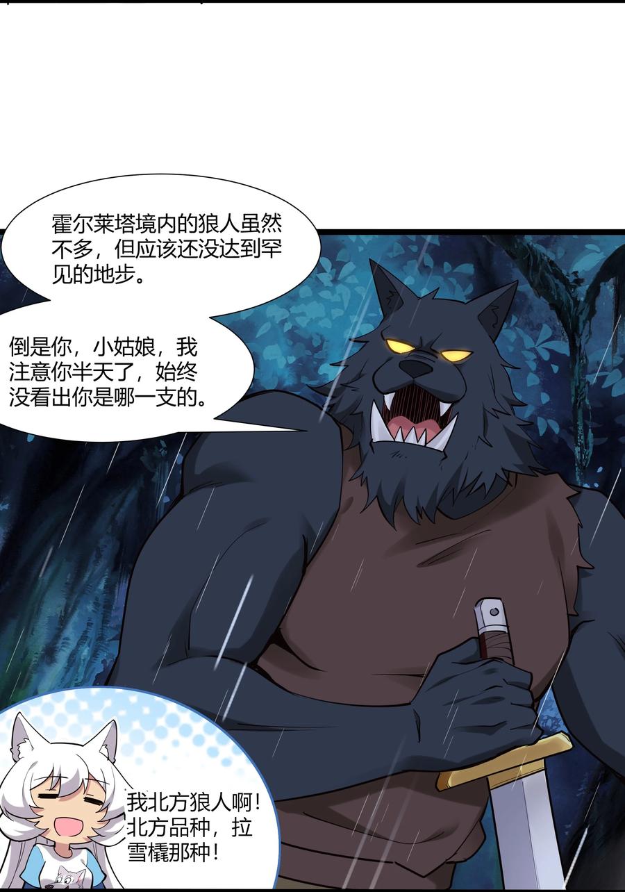 《异常生物见闻录》漫画最新章节162 生命元祖免费下拉式在线观看章节第【30】张图片