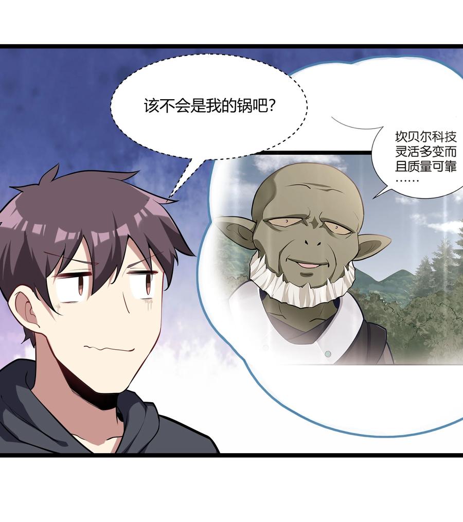 《异常生物见闻录》漫画最新章节163 圣湖变故免费下拉式在线观看章节第【12】张图片