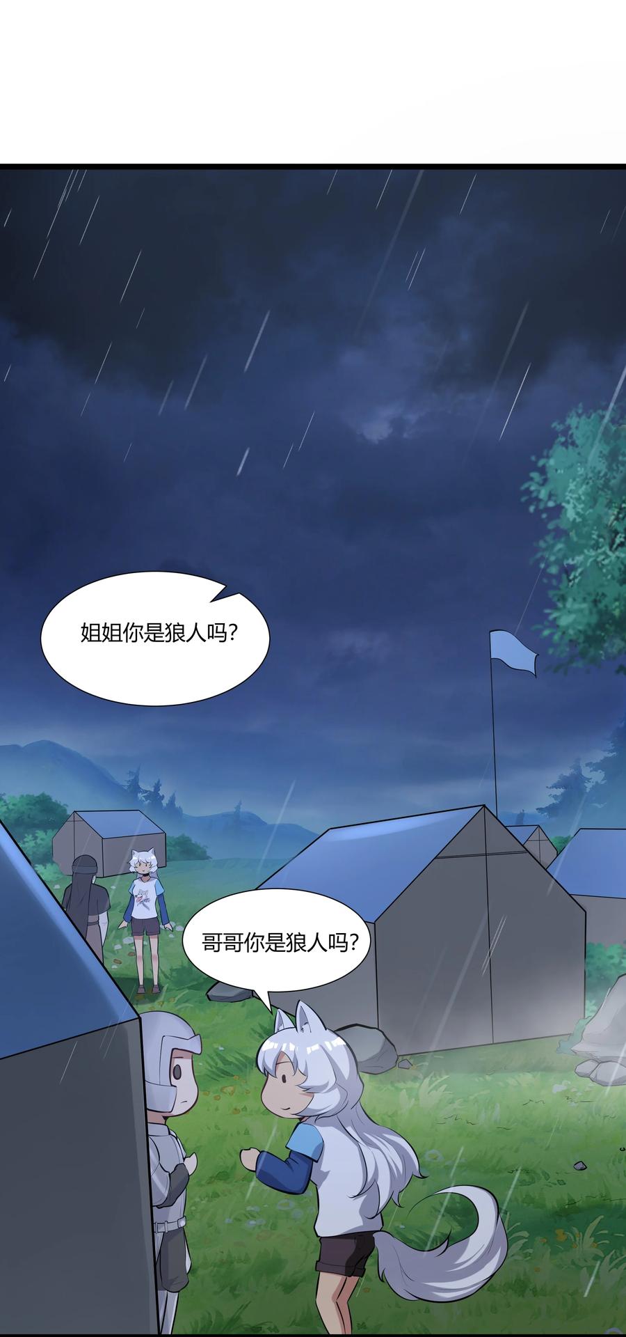 《异常生物见闻录》漫画最新章节163 圣湖变故免费下拉式在线观看章节第【20】张图片