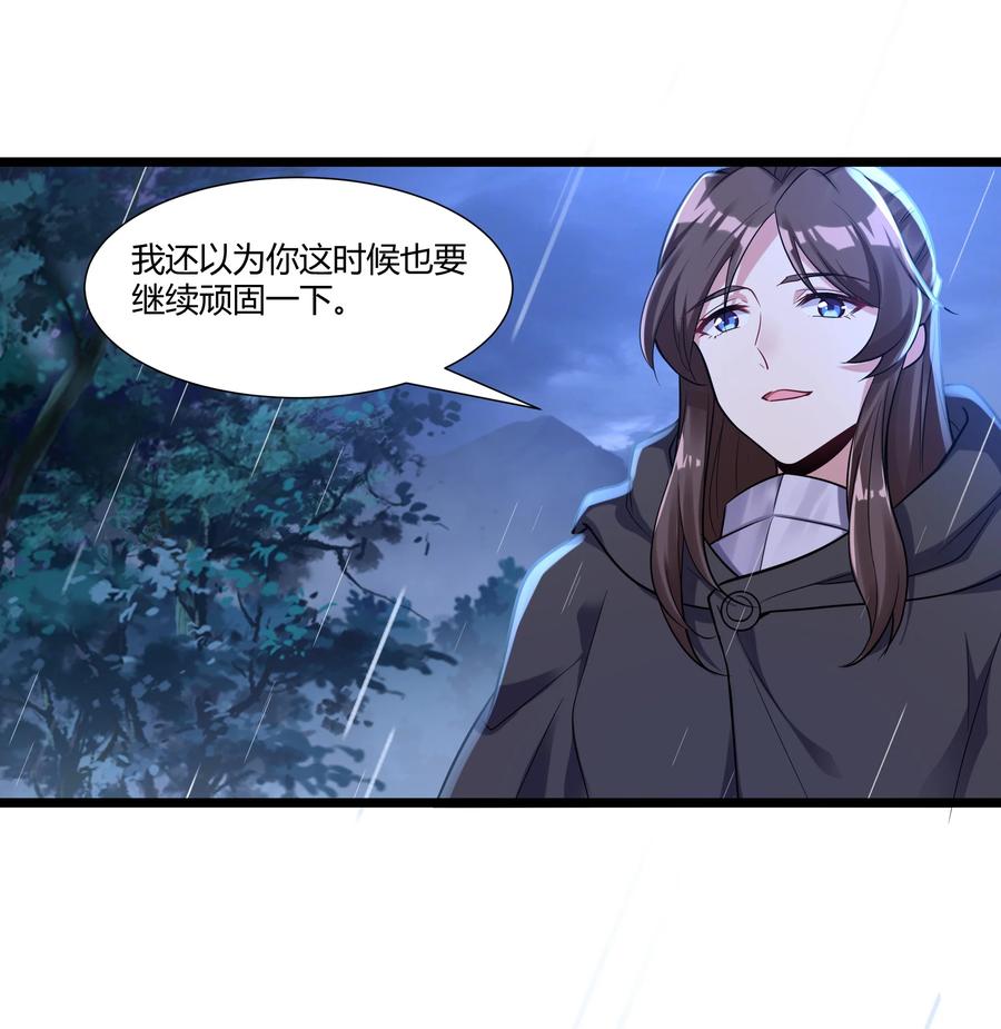 《异常生物见闻录》漫画最新章节163 圣湖变故免费下拉式在线观看章节第【36】张图片