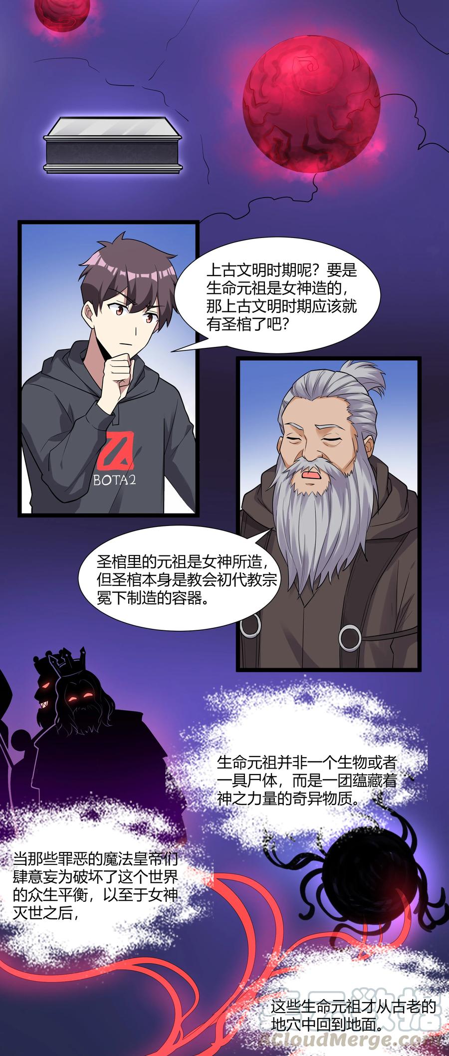 《异常生物见闻录》漫画最新章节163 圣湖变故免费下拉式在线观看章节第【46】张图片