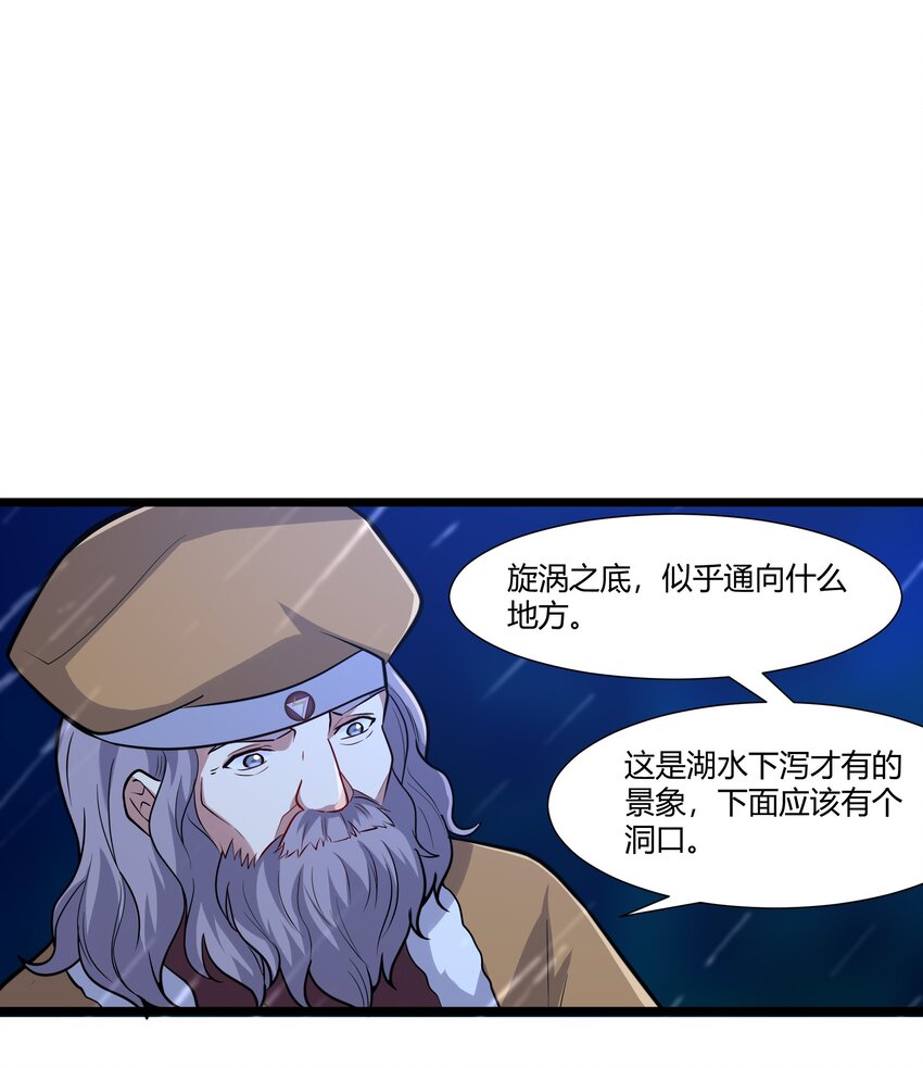 《异常生物见闻录》漫画最新章节164 神圣洞窟免费下拉式在线观看章节第【36】张图片