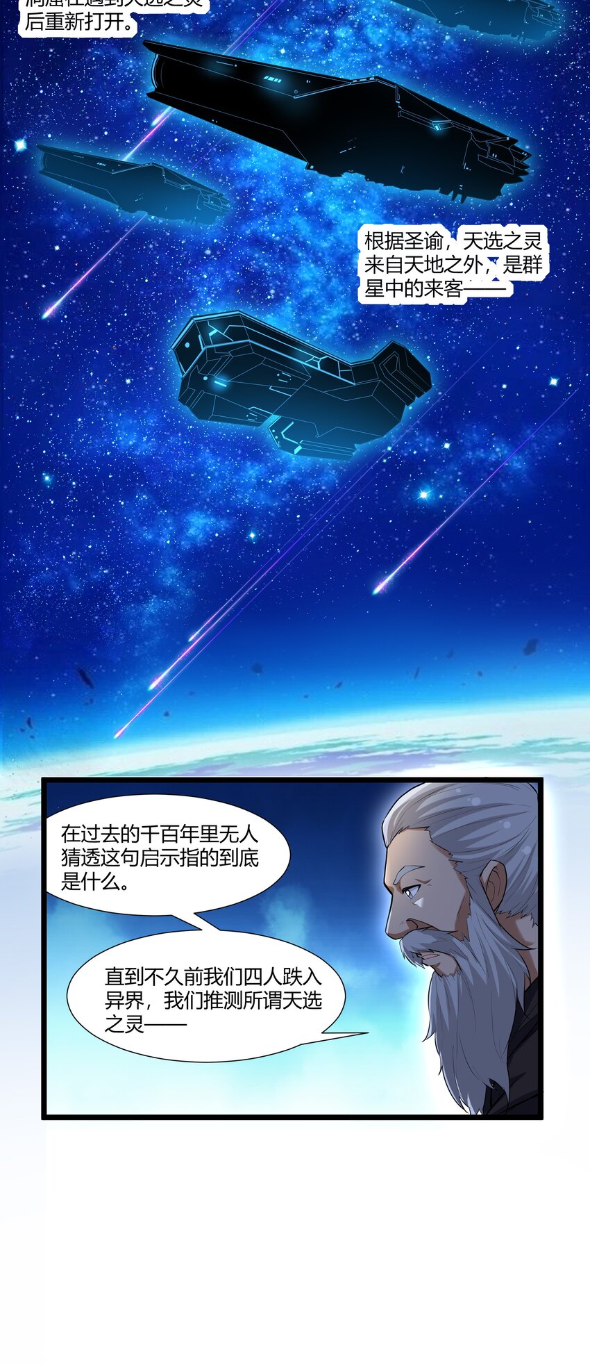 《异常生物见闻录》漫画最新章节164 神圣洞窟免费下拉式在线观看章节第【7】张图片