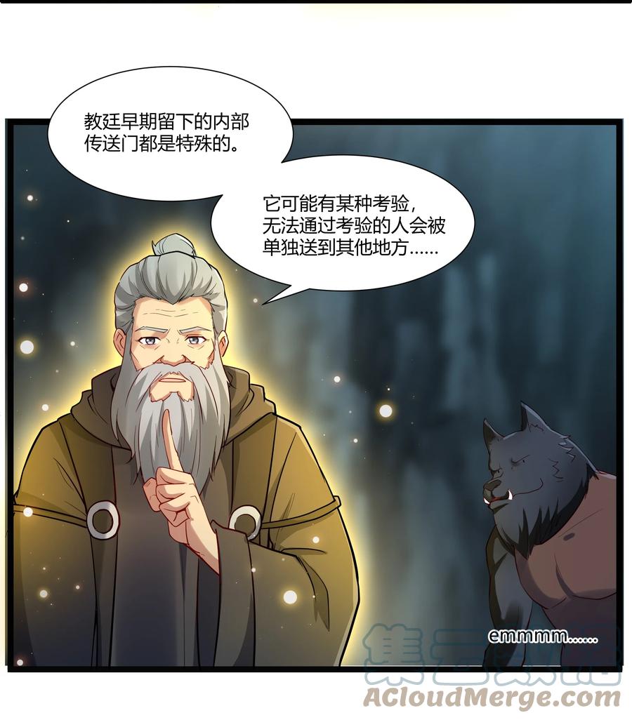 《异常生物见闻录》漫画最新章节166 探索免费下拉式在线观看章节第【34】张图片