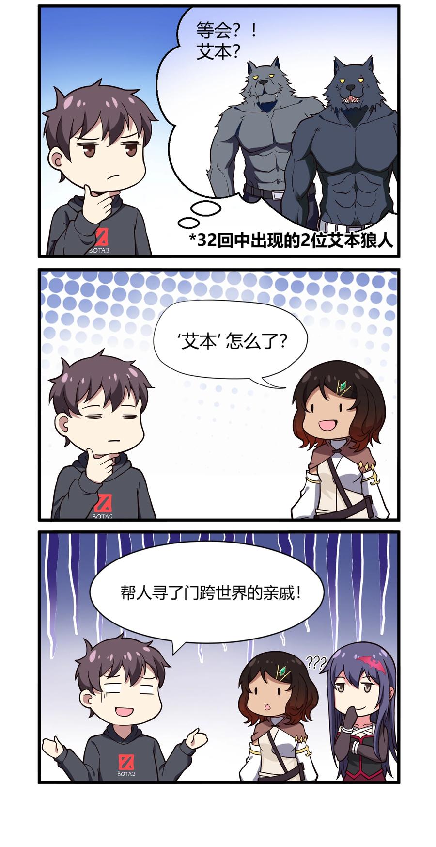 《异常生物见闻录》漫画最新章节166 探索免费下拉式在线观看章节第【51】张图片