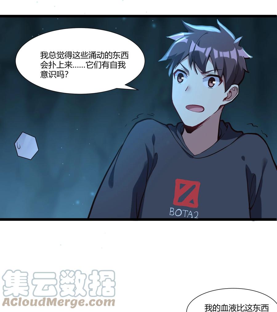 《异常生物见闻录》漫画最新章节167 起源免费下拉式在线观看章节第【17】张图片