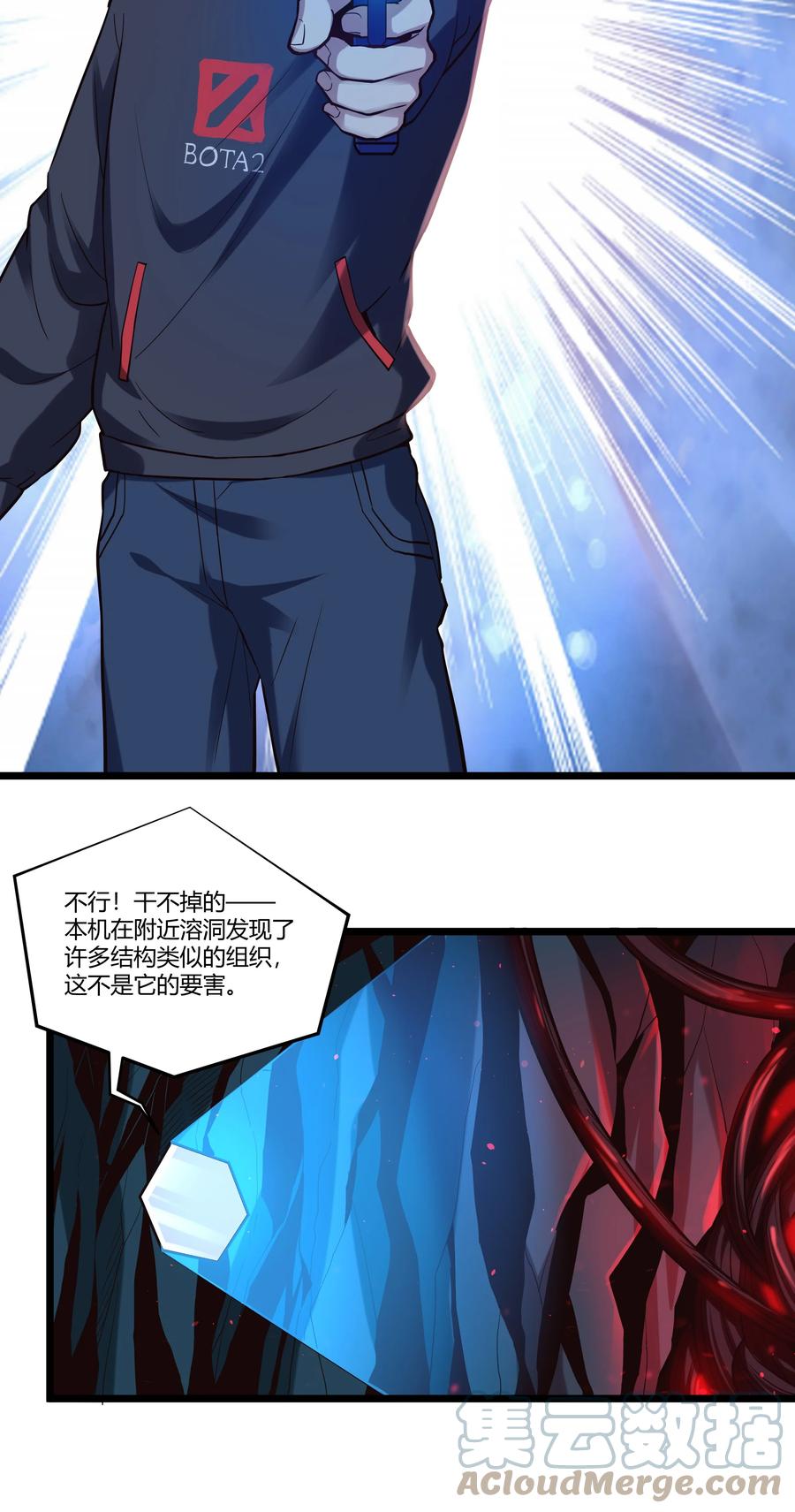 《异常生物见闻录》漫画最新章节168 熔岩猛男免费下拉式在线观看章节第【15】张图片