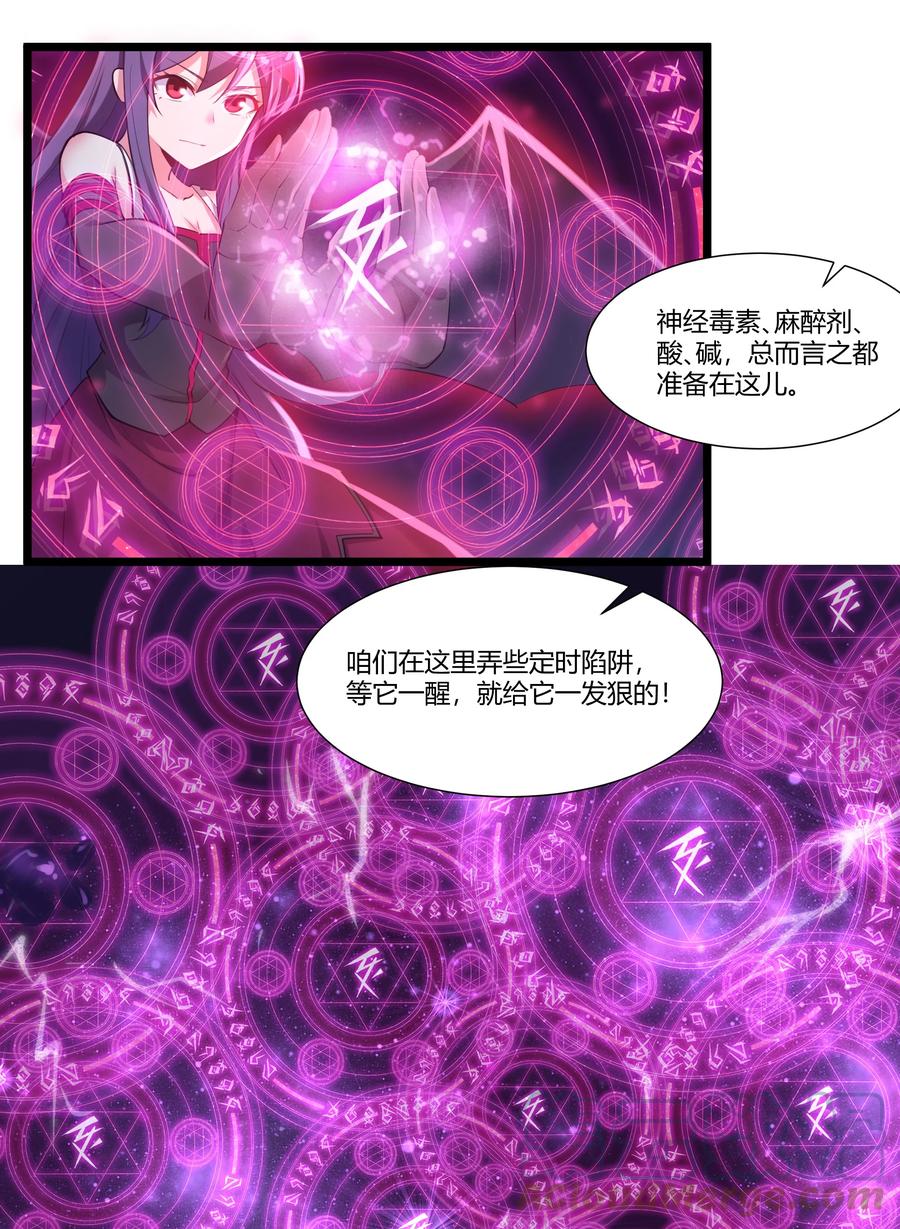 《异常生物见闻录》漫画最新章节168 熔岩猛男免费下拉式在线观看章节第【31】张图片