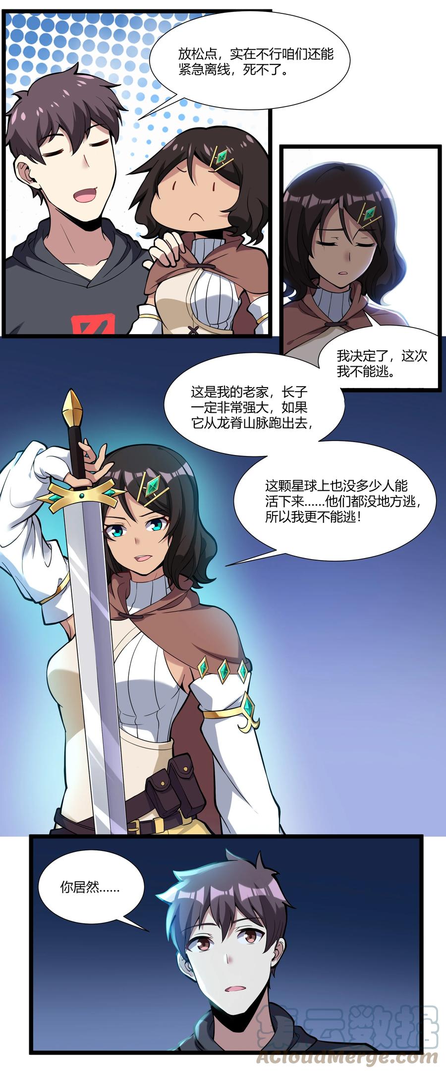 《异常生物见闻录》漫画最新章节169 莽起来了！免费下拉式在线观看章节第【17】张图片