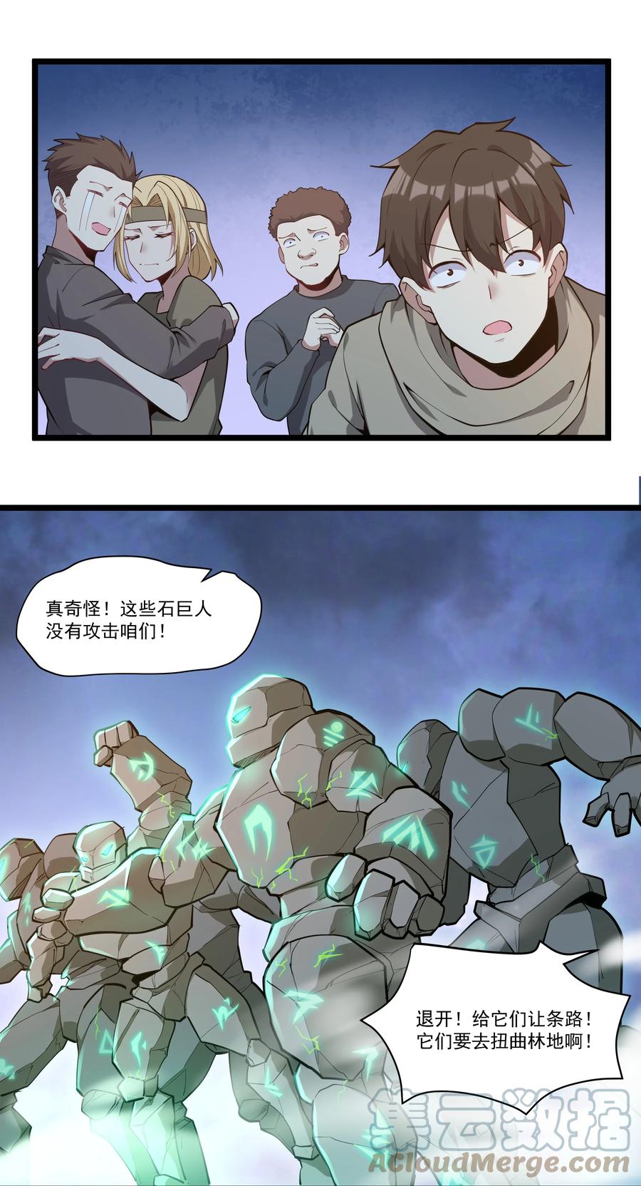 《异常生物见闻录》漫画最新章节171 轨道支援兮守四方免费下拉式在线观看章节第【3】张图片