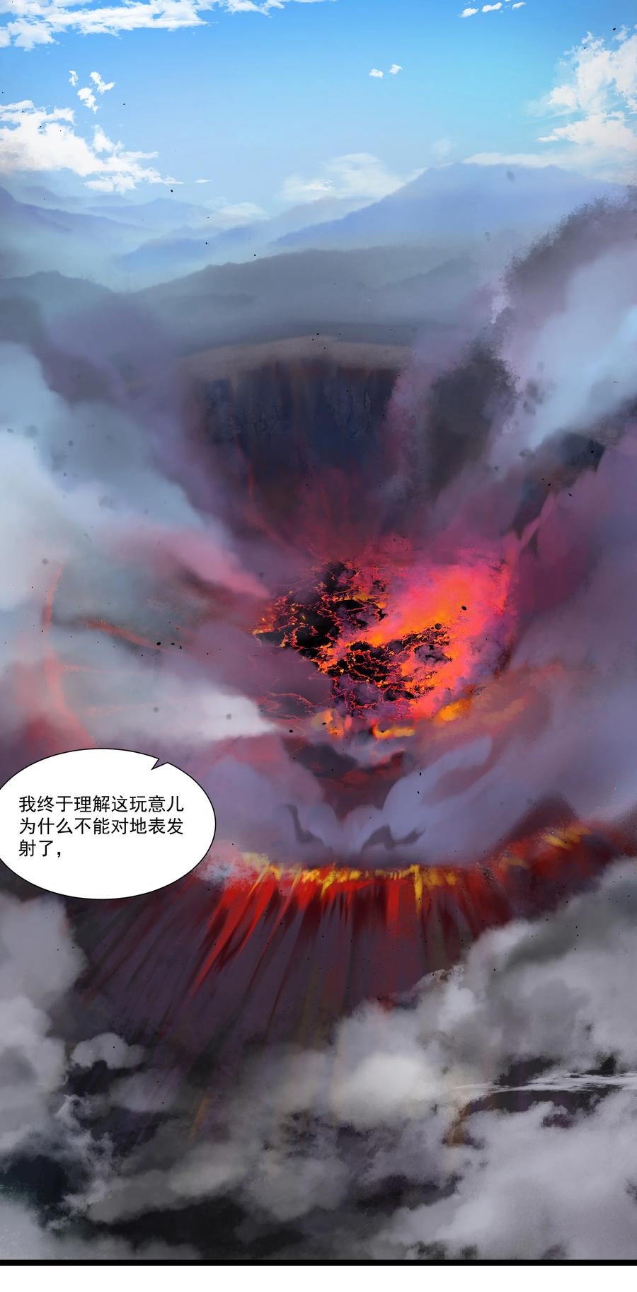 《异常生物见闻录》漫画最新章节171 轨道支援兮守四方免费下拉式在线观看章节第【40】张图片