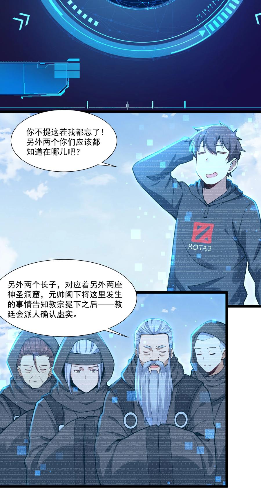 《异常生物见闻录》漫画最新章节172 暂告段落免费下拉式在线观看章节第【12】张图片