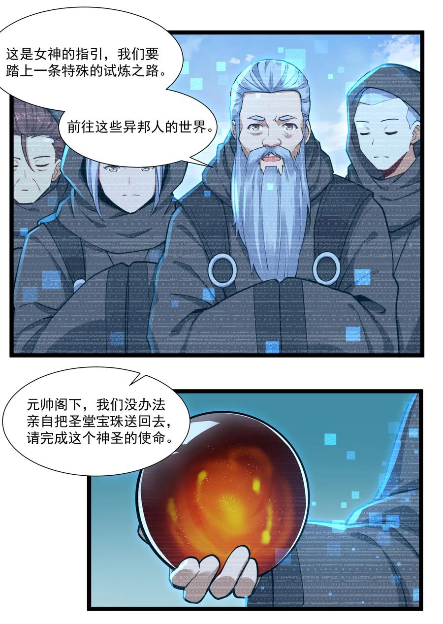 《异常生物见闻录》漫画最新章节172 暂告段落免费下拉式在线观看章节第【14】张图片