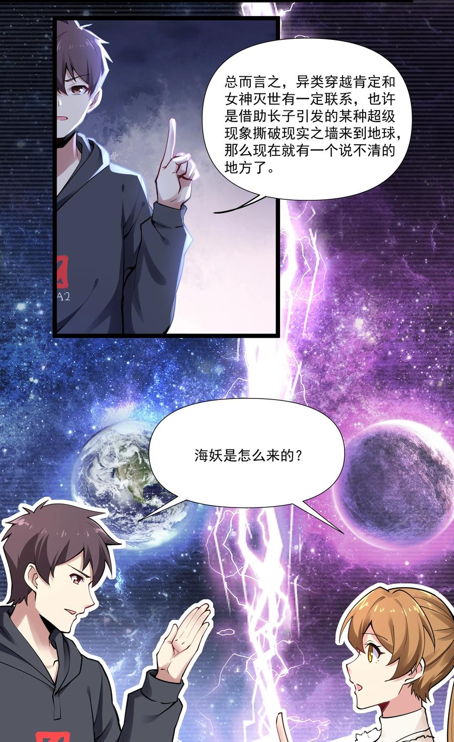 《异常生物见闻录》漫画最新章节172 海妖背后的线索免费下拉式在线观看章节第【12】张图片