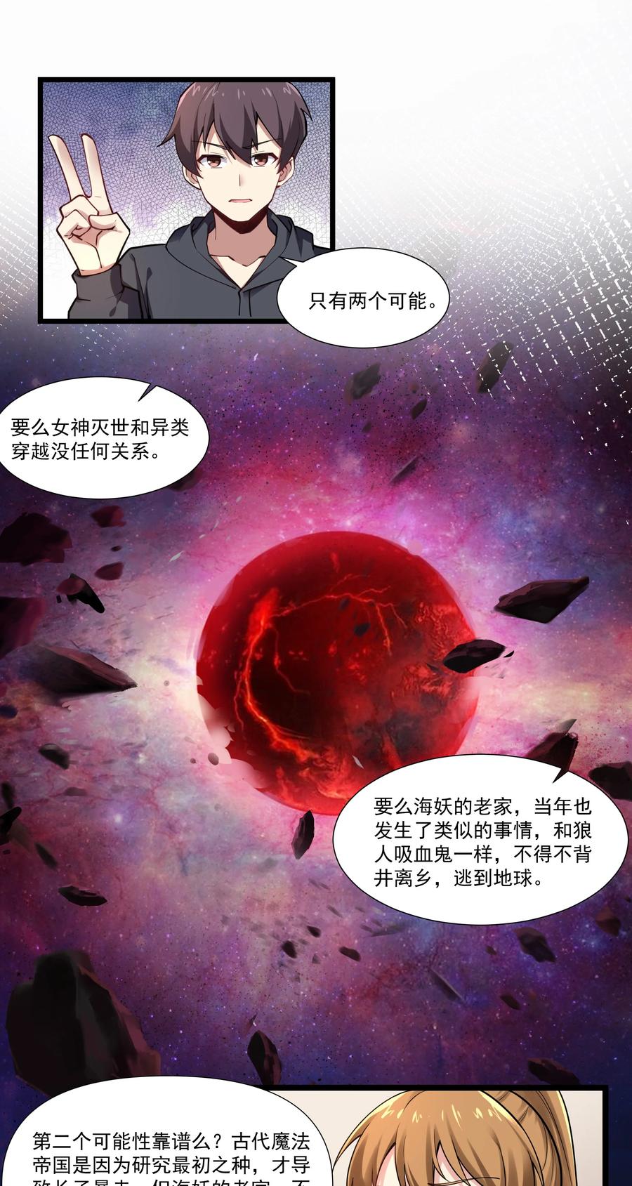 《异常生物见闻录》漫画最新章节172 海妖背后的线索免费下拉式在线观看章节第【14】张图片