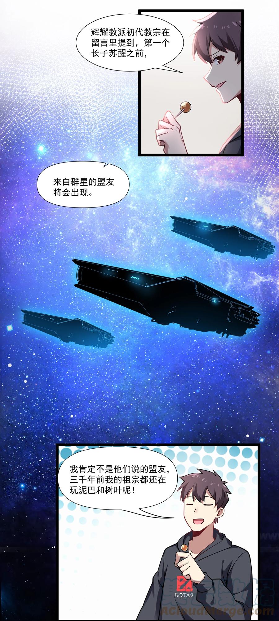 《异常生物见闻录》漫画最新章节172 海妖背后的线索免费下拉式在线观看章节第【17】张图片