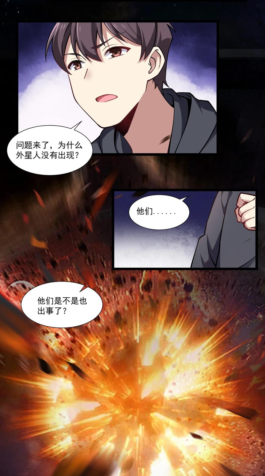 《异常生物见闻录》漫画最新章节172 海妖背后的线索免费下拉式在线观看章节第【18】张图片