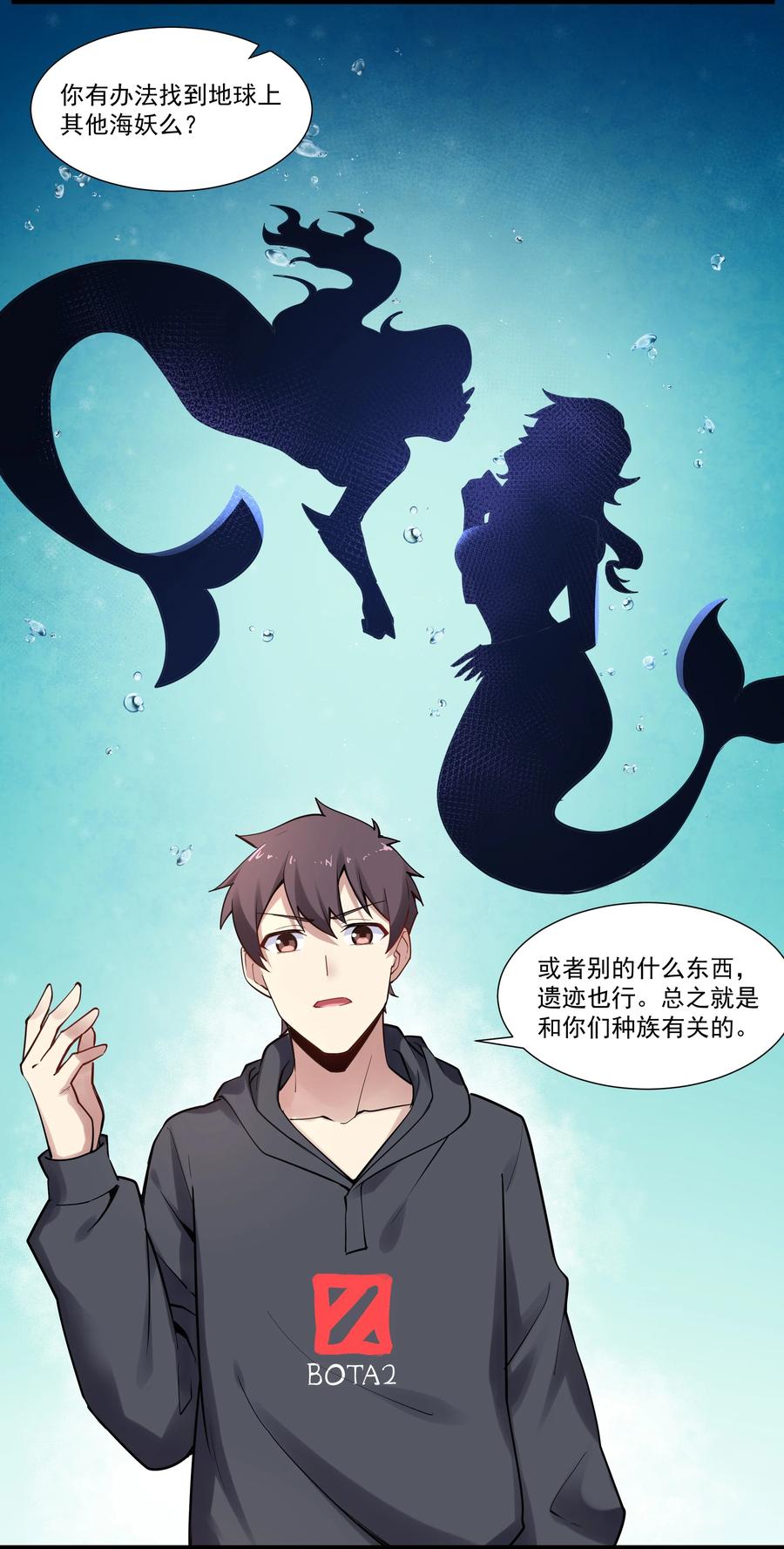 《异常生物见闻录》漫画最新章节172 海妖背后的线索免费下拉式在线观看章节第【6】张图片