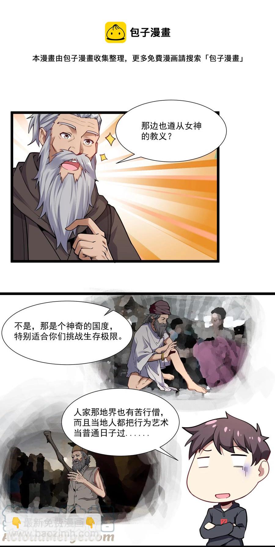 《异常生物见闻录》漫画最新章节174 聪明的智商占领高地了！免费下拉式在线观看章节第【11】张图片