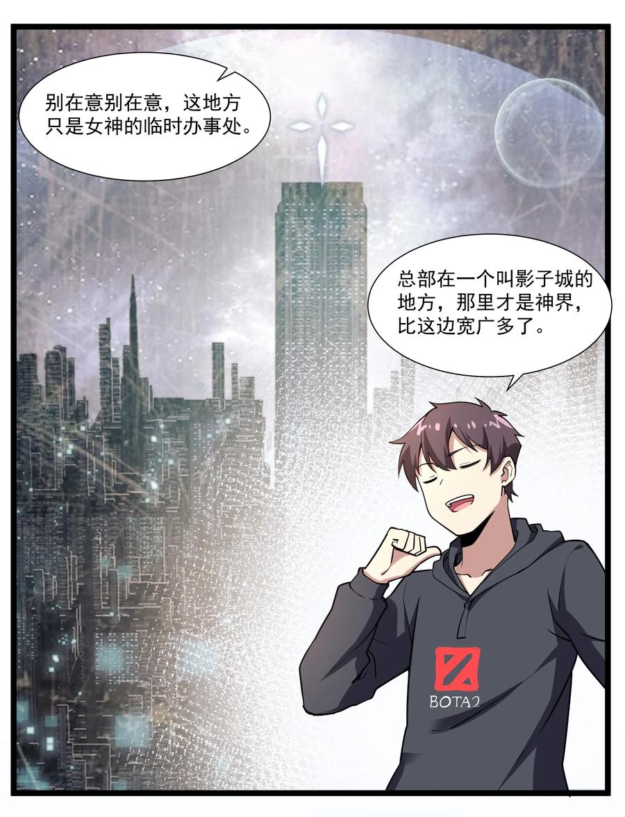 《异常生物见闻录》漫画最新章节174 聪明的智商占领高地了！免费下拉式在线观看章节第【20】张图片