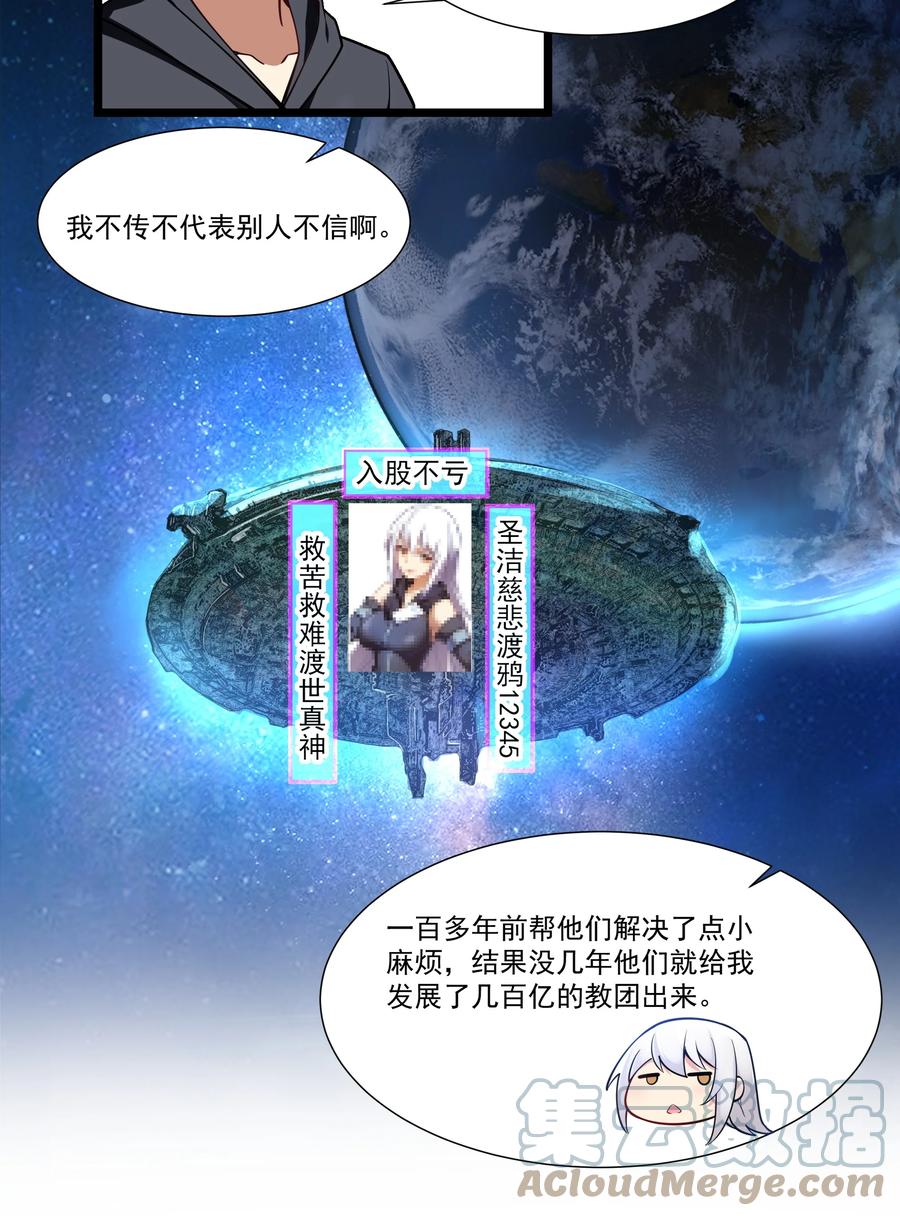 《异常生物见闻录》漫画最新章节174 聪明的智商占领高地了！免费下拉式在线观看章节第【29】张图片