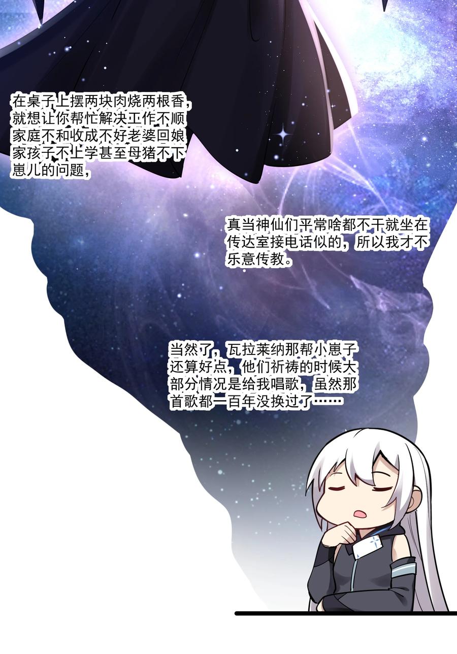 《异常生物见闻录》漫画最新章节174 聪明的智商占领高地了！免费下拉式在线观看章节第【32】张图片