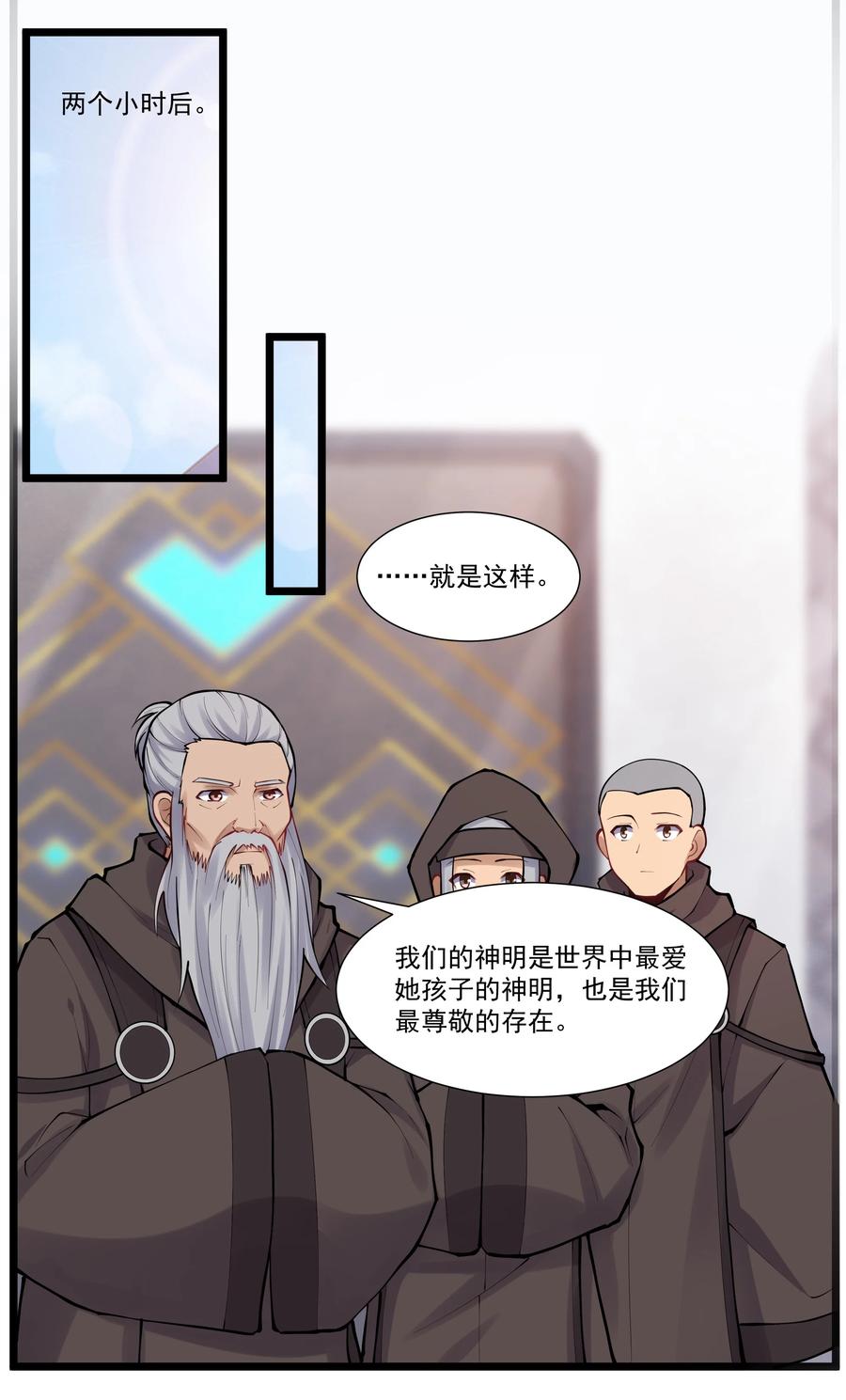 《异常生物见闻录》漫画最新章节175 “May the Force be with you”免费下拉式在线观看章节第【10】张图片