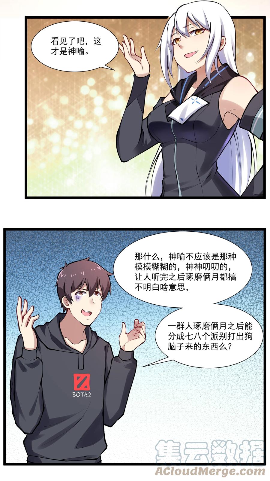 《异常生物见闻录》漫画最新章节175 “May the Force be with you”免费下拉式在线观看章节第【15】张图片